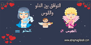 Aquarius rising / aquarius on your ascendant: Ø§Ù„Ù…Ø§Ù„Ùƒ Ø§Ù„Ø¯Ø±Ø¬Ø© Ø§Ù„Ø¹Ù„Ù…ÙŠØ© Ø³Ù„Ø·Ø© Ø±Ø¬Ù„ Ø§Ù„Ù‚ÙˆØ³ ÙˆØ§Ù„Ù…Ø±Ø£Ø© Ø§Ù„Ø¯Ù„Ùˆ Alterazioni Org