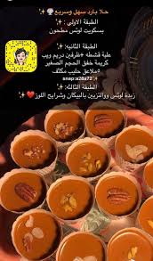 pin by الواثقة بالله on cooking yummy food dessert food drinks dessert diy food recipes