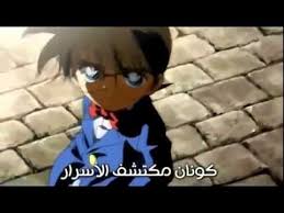 اغنية المحقق كونان الجديدة رووعة بمعنى الكلمة Youtube Black Cat Anime Cartoon Coloring Pages Zelda Characters