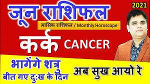 It will be a mixed month for cancer people, and they need to control their ego. June 2021 Rashifal Kark Rashi à¤•à¤° à¤• Predictions For Cancer Monthly Horoscope Astrosachin Youtube