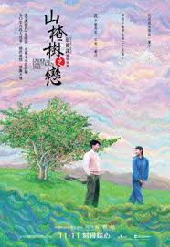 Although most grow to mature heights of 15 to 30 feet. Under The Hawthorn Tree Film Wikipedia