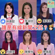 本站内容可能令人反感；不将本站内容派发，出售。 出租，交给或出借予年龄未满18岁人士出示，播放或播映。 this article contains material which may offernd and may not be distributed,circulated,sold,hired,given,lent,shown, played or projected to a. æ–°èžäººäº‹å…¨é¢ç‡ æœ‰ç·šæ–°èžä¸»æ'­é¸ç¾Žæœƒ æœ‰ç·šæ–°èž é¸ç¾Ž ä¸»æ'­ Facebook