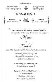Jain Marriage Card Wedding Invitation Card Wording Invitation Card Format Marriage Invitation Card