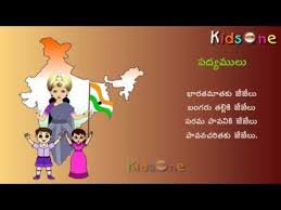 Kids Rhymes Telugu Padyalu Bharatha Mathaku Je Je Lu Kids Poems Rhymes For Kids Moral Stories