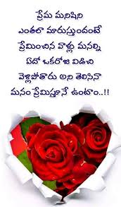 Pin By Maheswaraiah Nagiripati On Kumar Love Quotes For Girlfriend Morning Inspirational Quotes Love Meaning Quotes