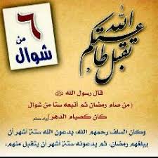 توجد خلافات فقهية بخصوص صيام الأيام الستة من شهر شوال. Ø£ÙŠÙ‡Ù…Ø§Ø£ÙØ¶Ù„ ÙÙŠ Ø§Ù„ØªÙ‚Ø¯ÙŠÙ… ØµÙŠØ§Ù… Ø³Øª Ù…Ù† Ø´ÙˆØ§Ù„ Ø£Ù… Ù‚Ø¶Ø§Ø¡ Ø±Ù…Ø¶Ø§Ù† Ø§Ù„Ø´ÙŠØ® Ø¹Ø¨Ø¯Ø§Ù„Ø¹Ø²ÙŠØ² Ø§Ù„Ø·Ø±ÙŠÙÙŠ Ø¹Ø§Ù„Ù… Ø­ÙˆØ§Ø¡