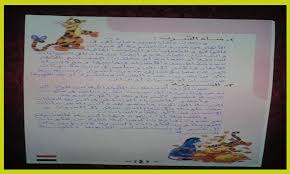 مشروع بحث عن البيئة للصف الأول الاعدادي 3 نماذج للبيئة والمحافظة عليها