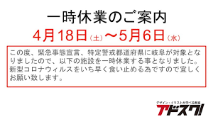 Jun 18, 2021 · 大丸松坂屋百貨店は18日、緊急事態宣言が解除される9都道府県の店舗について、21日以降、土日の全館営業を再開すると発表した。これまでは. é‡è¦ ä¸€æ™‚ä¼'æ¥­ã®ãŠçŸ¥ã‚‰ã› ãƒ—ãƒ­ãŒæ•™ãˆã‚‹å²é˜œã®ã‚¤ãƒ©ã‚¹ãƒˆæ•™å®¤ ãƒ‡ã‚¶ã‚¤ãƒ³ã‚¹ã‚¯ãƒ¼ãƒ«ã¨ã„ãˆã°ã‚¢ãƒ‰ã‚¹ã‚¯