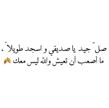 اقتباسات مكتوبة Wisdom Quotes Life Words Quotes Proverbs Quotes