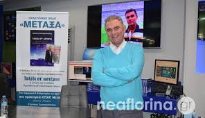 Διευκρινίσεις κοντογεώργη θα συνεχιστεί η διάθεση self test. O Xrhstos Swthrakopoylos Paroysiase Sth Flwrina To Ta3idi St Asteria Video Pics