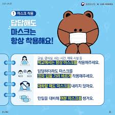 내일부터 마스크 안쓰면 10만원 과태료. ê³µì§€ì‚¬í•­ ë™ì–'ë¯¸ëž˜ëŒ€í•™êµ