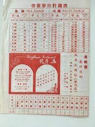 Fuji Ballroom 1970 Menu Chinese Branding Chinese Style Design History Of Hong Kong