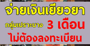 Maybe you would like to learn more about one of these? Www à¹€à¸£à¸²à¹„à¸¡ à¸— à¸‡à¸ à¸™ Com à¹„à¸—à¸¢à¸„ à¸Ÿ à¸² à¹€à¸œà¸¢à¸£à¸­à¸šà¹à¸¥à¸°à¸Š à¸­à¸‡à¸—à¸²à¸‡à¸à¸²à¸£à¸ˆ à¸²à¸¢ à¹€à¸‡ à¸™à¹€à¸¢ à¸¢à¸§à¸¢à¸²à¸à¸¥ à¸¡à¹€à¸›à¸£à¸²à¸°à¸šà¸²à¸‡ 3 000 à¸šà¸²à¸—