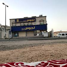 محلات ايكيا في الطائف