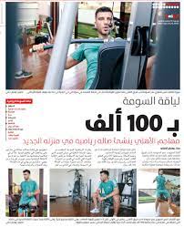 هدف عمر السومة الاول للاهلي في مرمى الاتحاد في ديربي جدة ضمن الجولة 24. Ù…Ù†Ø²Ù„ Ø¹Ù…Ø± Ø§Ù„Ø³ÙˆÙ…Ø© Bcartsales Org