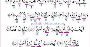 ل َآ أُ قْ سِمُ بِهَ ـٰ ذَا ٱ لْبَلَ د ِ. Hukum Tajwid Al Quran Surat Al Balad Ayat 1 20 Lengkap Dengan Penjelasannya