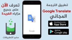 ترجمة جوجل خير رفيق في السفر مجلة سيدتي