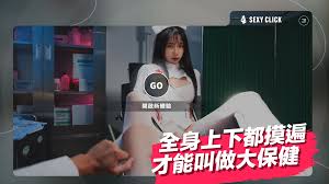 真人SLG麻豆动态口交英文生肉国语CV】涩点点-榨精小护士-