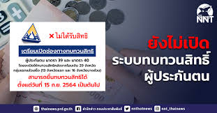 Check spelling or type a new query. à¸ªà¸³à¸™ à¸à¸‚ à¸²à¸§ à¸à¸£à¸¡à¸›à¸£à¸°à¸Šà¸²à¸ª à¸¡à¸ž à¸™à¸˜