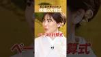[Mariko Mabuchi] The stock price equation 