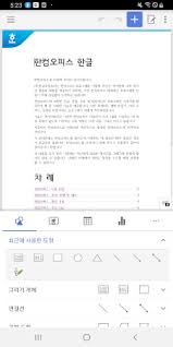 Hancom office is an office application that allows you to view and edit documents created by hancom office or microsoft office easily on multiple mobile devices. Hancom Office Hwp Apk For Android Free Download On Droid Informer
