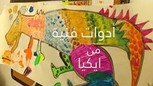 أدوات رسم و ألوان من ايكيا Youtube