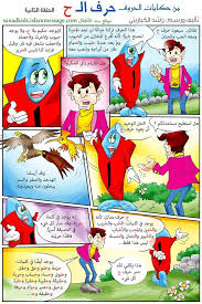 قصص وحكايات موقع سند للأطفال Learning Arabic Arabic Worksheets Education