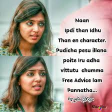 Pin By Jay Jay On Tamil Favorite Movie Quotes Movie Love Quotes Love Song Quotes