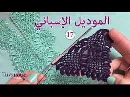 جلابة مغربية و قفطان بموديل كروشي و عقيق كريستال و أحجار صدر و أكمام من الموديل الإسباني 17 Yout Crochet Lace Collar Crochet Videos Tutorials Crochet Designs