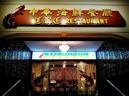 Penang malaysian & thai cuisine, formerly penang malaysian cuisine, is a malaysian and thai themed restaurant chain in the united states founded by suan lee stanley cheah and his wife june. Crc Chinese Restaurant Penang Wedding Research Malaysia