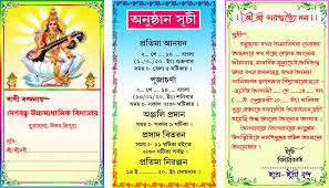 To point out volunteers among common citizens, striking volunteer ids are often used. Saraswati Puja Psd Invitation Card Design Picture Density
