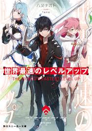 The solo leveling chapter 156 is delayed for next week due to author's poor health. World S Fastest Level Up As A Result Of The Awakening Of My Incompetence Skill Transfer Within Dungeon I Became The Strongest Without Being Restricted By The Rules Of The Dungeon Novel