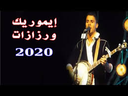 إستماع اغاني جديده 2020 تحميل وتنزيل الأغاني اغاني جديده 2020 يمكنكم أيضا البحث على أي ألبوم أو مغني تحميل ألبوم اغاني جديده 2020. 1 390 Subscribers Dj Jamal Ouarzazate S Realtime Youtube Statistics Youtube Subscriber Counter