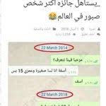 اقوى الصور المضحكة في العالم 2019 تنزيل صور مضحكه وعبارة عن صور مضحكة للواتس عبر موقع احلي صورة مرحبا زوارنا الاعزاء اليوم وأ funny pictures photo pictures