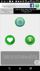 Maybe you would like to learn more about one of these? Ø­Ø§Ù„Ø§Øª ÙˆØ§ØªØ³ Ø§Ø¨ 2016 1 0 Apk Download Android Entertainment Apps