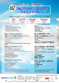 Visit to rice factory and redang beach at sekinchan. Wts Travel Holiday Package Travel Agency 3d2n Fantastic Sky Mirror Experience
