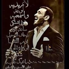 صور عن الام صور حكم صور مضحكة علم مصر صور سبونج بوب صور قطط اهداء لروح ابي تعليقات للفيس بوك صور ادعية صور كلمات صور مكتوب عليها صور عن الام والاب صور حزينة يوم المعلم حكم وامثال صور بنات ايام زمان. ÙƒÙ„Ù…Ø§Øª Ø£ØºÙ†ÙŠØ© Ø§Ù„Ø­Ø¨ ÙƒØ§Ø¸Ù… Ø§Ù„Ø³Ø§Ù‡Ø± Ù…ÙˆØ³ÙˆØ¹Ø© Ø¹ÙŠÙ†