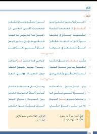 تاسع عربي المنهاج الجديد إعراب قصيدة منصة أونلاين التعليمية السورية Facebook