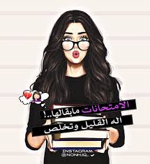 طلاب طالبه امتحان بنات Wonder Woman Superhero Women