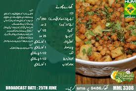 City Court Murgh Cholay Google Search Cooking Recipes In Urdu Indian Food Recipes Ramzan Recipe