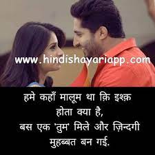 See more ideas about romantic shayari, hindi quotes, feelings quotes. Romantics Shayari Zindagi Mohabbat Romantic Shayari Happy Propose Day Quotes Romantic Shayari In Hindi