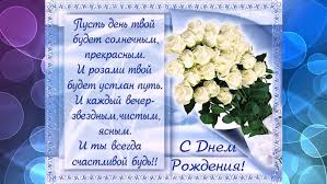 Поздравление женщине до слез - 72 фото