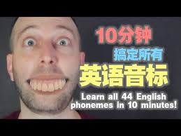 Lucy地道美语英语国际音标元音音标1-4 IPA by Jack and Lucy