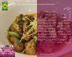 Balochi Karahi Cooking Recipes In Urdu Chicken Recipes Karahi Recipe