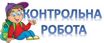 Ð ÐµÐ·ÑƒÐ»ÑŒÑ‚Ð°Ñ‚ Ð¿Ð¾ÑˆÑƒÐºÑƒ Ð·Ð¾Ð±Ñ€Ð°Ð¶ÐµÐ½ÑŒ Ð·Ð° Ð·Ð°Ð¿Ð¸Ñ‚Ð¾Ð¼ "Ð¿Ñ–Ð´Ð³Ð¾Ñ‚Ð¾Ð²ÐºÐ° Ð´Ð¾ ÐºÐ¾Ð½Ñ‚Ñ€.Ñ€Ð¾Ð±. Ñ„Ð¾Ñ‚Ð¾"