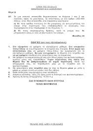 Το ποίημα σείριος του νίκου γκάτσου ε΄ίναι το θέμα έκθεσης. Lmwkh1eyeveomm