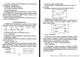 занимательная математика задания по математике для детей 4 5 лет распечатать Zanimatelnaya Matematika 1 4 Klass Obsuzhdenie Na Liveinternet Rossijskij Servis Onlajn Dnevnikov Uroki Matematiki Matematika 1 Klass Matematika