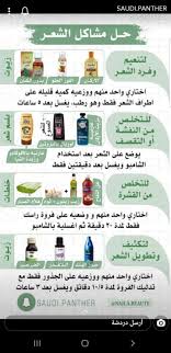 تنعيم الشعر و التخلص من التقصف و القشرة in 2021 pretty skin care hair care oils beauty skin care routine