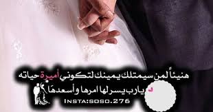 Pin By Asoom On تصاميم صور Love Quotes For Wedding Wedding Filters Arab Wedding