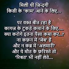 desh bhakti shayari image photos 2020 à¤¦ à¤¶à¤­à¤• à¤¤ à¤¶ à¤¯à¤° à¤‡à¤® à¤œ desh bhakti shayari wallpaper download hindijaankaari in